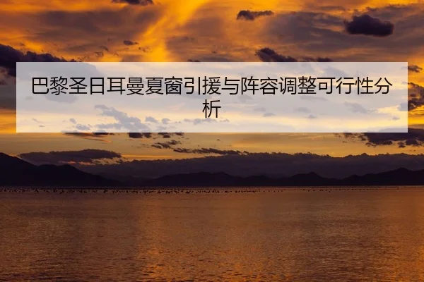 ba-li-sheng-ri-er-man-xia-chuang-yin-yuan-yu-zhen-rong-tiao-zheng-ke-xing-xing-fen-xi-2-443.jpg