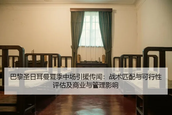 ba-li-sheng-ri-er-man-xia-ji-zhong-chang-yin-yuan-chuan-wen-zhan-shu-pi-pei-yu-ke-xing-xing-ping-gu-ji-shang-ye-yu-guan-2-571.jpg
