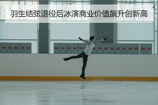 yu-sheng-jie-xian-tui-yi-hou-bing-yan-shang-ye-jia-zhi-biao-sheng-chuang-xin-gao-2-700.jpg