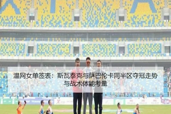 wen-wang-nv-dan-qian-biao-si-wa-tai-ke-yu-sa-ba-lun-ka-tong-ban-qu-duo-guan-zou-shi-yu-zhan-shu-ti-neng-kao-liang-3-609.jpg